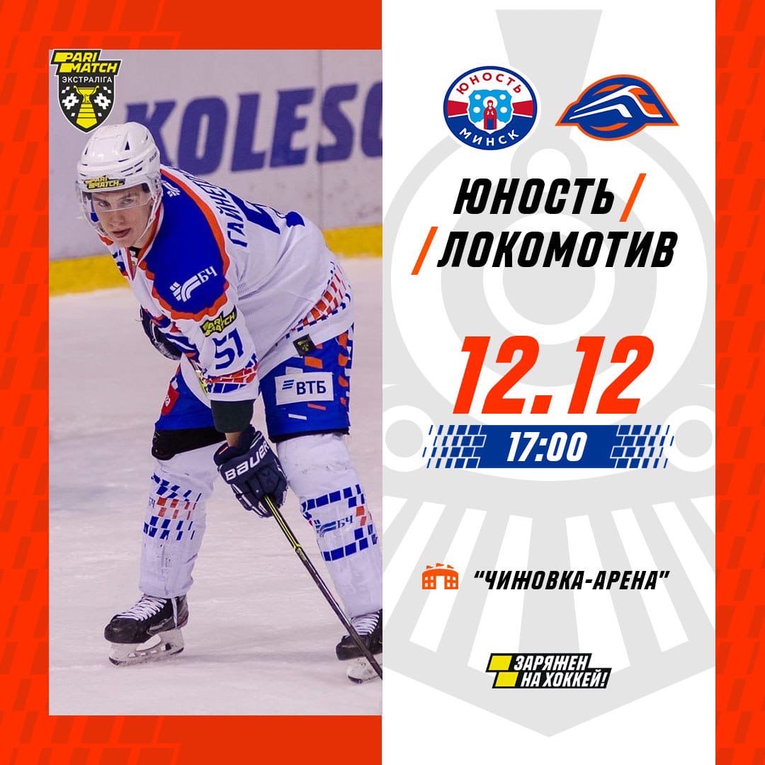 Тикетпро хоккей купить билеты динамо. Билет на хоккей Динамо Москва.